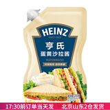 亨氏（Heinz）香甜沙拉酱200g 千岛原味挤压袋装家用水果蛋黄寿司烘焙专用 蛋黄沙拉酱200g