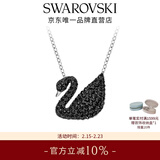 施华洛世奇（SWAROVSKI）【新年礼物】Swan优雅天鹅项链女吊坠轻奢小众送女友女 镀白金色 (大)5347329