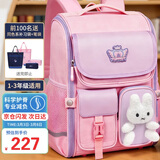 第九城堡Vnine City书包小学生1-3年级护脊减负儿童背包女生高颜值双肩包