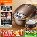 苏泊尔（SUPOR）电饭煲电饭锅5-8个人大容量4升蒸饭煲汤煮粥锅不粘锅智能预约多功能一锅多用微压电饭锅40FC829