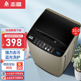 志高（CHIGO）洗衣机全自动波轮家用大容量出租房屋宿舍用洗脱一体机 【蓝光洗护+风干洁桶+强电机】 波轮 10kg 咖啡金