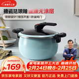 康巴赫（KOBACH）珐琅锅汤锅 微压搪瓷锅精铁锅易洁不沾炖煮锅电磁炉燃气灶通用