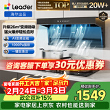 海尔（Haier）统帅 金榜推荐 懒人系列小黑翼抽吸排油烟机9762  顶侧三吸国家补贴 家用26风量大吸力 可配燃气灶