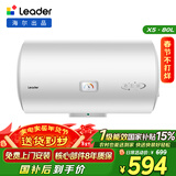 海尔出品统帅80升电热水器京东自营上门安装 2200W节能速热国家补贴15%一级能效家用储水式LEC8001H-X5