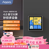 Aqara绿米联创智能妙控开关S1E智能家庭中控屏已接入米家APP/HomeKit 皎月白(需搭配零线)