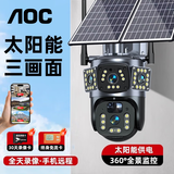 AOC监控4g超清太阳能摄像头农村院子用野外防水免插电终身免充值流量家用手机远程360无死角带夜视 三画面双板【送99年流量】免费回看+停电监控
