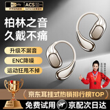 嘉柏兰【柏林之声丨2025最新款】蓝牙耳机挂耳式无线骨传导概念耳夹运动跑步音乐降噪超长续航不伤&耳朵 【暖日肤】久戴不痛/跑步不掉/超长续航