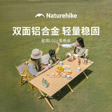 Naturehike挪客星简L01蛋卷桌铝合金露营桌子户外折叠桌野餐桌 橡木色 大号