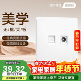 德力西(DELIXI)开关插座面板 821系列 有线电视电脑插座 时尚白大板