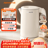 九阳（Joyoung）热水壶烧水壶电热水壶 双层壶体 304不锈钢 1.5L家用0胶水电水壶 K15FD-W100