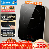 美的（Midea）电磁炉电陶炉 家用大功率 2200W 恒匀火技术 智能定时  火锅炒菜套装微晶面板C22-WH2237