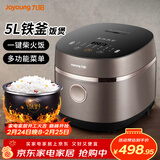 九阳电饭煲家用铁釜内胆多功能菜单智能预约大功率电饭锅2-6人 【铁釜内胆 柴火饭】 5L