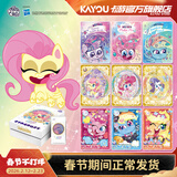 卡游小马宝莉卡片友谊永恒卡奇萌派对第2弹官方正版周边玩具收藏卡牌