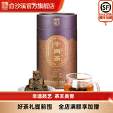 白沙溪【白沙溪】湖南正宗安化黑茶茯砖茶顷刻系列直泡免撬口粮砖茶150g 顷刻千两茶