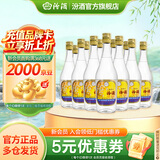 汾酒 53度 出口玻汾 清香型白酒 送礼自饮 53度 750mL 12瓶 整箱装