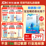 巨可生 赖氨葡锌颗粒（无糖）16袋/盒*6盒 用于防治小儿及青少年因缺乏赖氨酸和锌而引起的疾病 锌儿童补锌