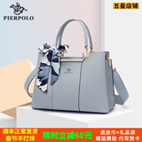 皮尔保罗真皮女包2025新款包包女士托特包情人节手提斜挎包生日礼物送妈妈 【丈母娘包】浅蓝1313