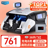 维融(weirong)A18验点钞机支持新版人民币智能语音验钞银行商用B类充电便携新旧混验点钞机2025