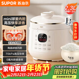 苏泊尔（SUPOR）【厨房好年货】一人食迷你电压力锅2.3L开盖火锅家用智能宝宝粥SY-23YC2318Q电饭煲高压锅1-3人