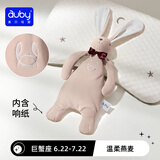 澳贝（auby）婴幼儿童玩具星座小兔安抚巾宝宝哄睡神器新生儿毛绒手偶满月礼物