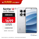 小米（MI） 手机 Redmi Note14 Pro 天玑7300-Ultra 国家补贴 IP68 12GB+512GB 镜瓷白 红米 5G手机