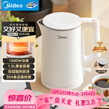 美的（Midea）电热水壶家用烧水壶泡茶0涂层食品级304不锈钢自动断电双层防烫全钢无缝1.5L大容量 MK-HJ1566