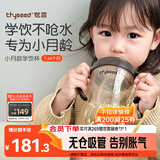 世喜婴儿学饮杯7个月以上鸭嘴杯PPSU喝水奶瓶防呛重力球吸管水杯300ml