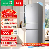 容声216L三门小冰箱小户型节能超薄冷藏冷冻两用保鲜出租房宿舍低噪以旧换新BCD-216E10RNLAD