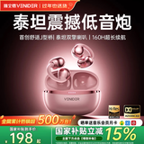 唯立德【国家补贴15%丨全网好评百万】蓝牙耳机耳夹式超长续航无线不伤不入耳朵跑步运动开放式类骨传导