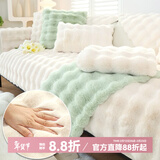 钟爱一生沙发垫冬季加厚毛绒沙发罩套全包防滑皮沙发盖布巾奶油风保暖坐垫 软糯兔毛绒 米白【厚实高克重】 70cm*70cm