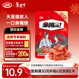 卫龙 辣条 亲嘴烧 混合口味300g 零食大刀肉 办公室非油炸(新旧交替)