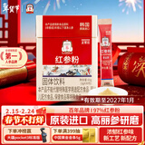 正官庄人参 原装进口红参粉60g(2g*30包)含丰富皂苷 过年年货礼盒滋补品