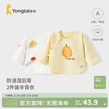 童泰新生儿半背衣婴儿衣服四季0-3个月初生宝宝纯棉上衣和尚服2件装 黄色鸭梨(精梳纯棉) 52 码(建议0-2个月身高50-55cm)