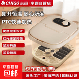 志高（CHIGO）足浴泡洗脚盆全自动加热恒温按摩小腿家用泡脚桶按摩足浴器母亲节礼物 升级款（带保温盖+-键加热+足浴药盒+按摩滚轮）