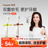 世喜儿童牙刷1-2-3岁婴幼儿宝宝超细软毛牙刷口腔清洁训练乳牙刷2支装
