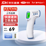 可孚温度计高精度电子体温计婴儿温度测温仪额温枪红外测温仪010年货