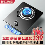 樱花帝王单灶燃气灶天然气液化气家用煤气灶单眼灶台式嵌入式猛火灶单炉具 （罐装液化气）文火款分体易洁+钢化玻璃