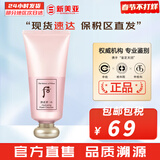 后（The history of Whoo） 洗面奶180ml泡沫洁面乳女男氨基酸洁颜膏深层清洁去角质去痘黑头 后拱辰享水妍洗面奶 180ml