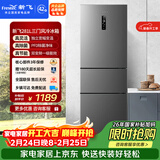新飞281L三门冰箱变频一级能效 风冷无霜宽幅智能变温节能 BCD-281WK3AT 国家补贴