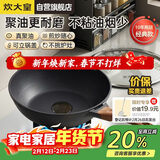 炊大皇炒锅聚油平底不粘锅易洁无油烟炒菜锅煎锅34cm电磁炉通用B50182