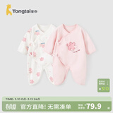 童泰婴儿连体衣新生儿衣服四季0-6月初生宝宝哈衣爬服纯棉内衣2件装 粉白花朵（四季款） 52cm (建议0-2个月身高50-55cm)