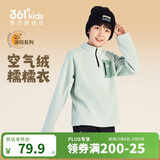 361°儿童卫衣25秋冬男女童3-14岁加厚保暖摇粒绒卫衣 绿160