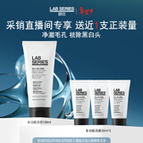 朗仕多功能洁面乳100ml控油去角质黑白头洗面奶新年情人节礼物送男友