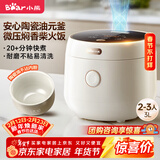 小熊（Bear）电饭煲 电饭锅 家用2-3人一键快煮智能防溢可预约陶瓷油元釜柴火饭米饭锅3L DFB-C30L3