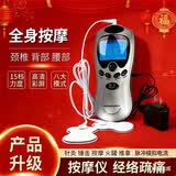 博亚理疗仪 家用理疗仪多功能低频电疗仪针灸经络 电脉冲按摩器 新一代按摩器  配20对贴片
