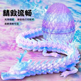 兰酷帕3D打印玩具水晶恐龙蛋摆件创意儿童益智玩具男女孩3-6岁开学礼物