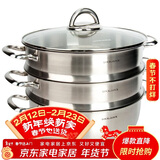 乐扣乐扣（LOCK&LOCK）不锈钢蒸锅 家用大容量蒸锅28CM三层组合套装 可蒸肉蒸鱼包子馒头