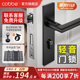 卡贝（cobbe）卧室门锁室内静音磁吸门锁机械房门锁木门把手通用黑色分体锁套装 【雅黑色】面板锁+平开*3+门吸