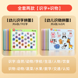奕思瑞儿童拼图1-3岁益智玩具宝宝入门级早教3到6岁幼儿启蒙生日礼物
