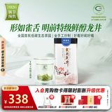西湖龙冠2026新茶预售 特级龙冠龙井银雀舌手工口粮茶100g清香自饮绿茶叶